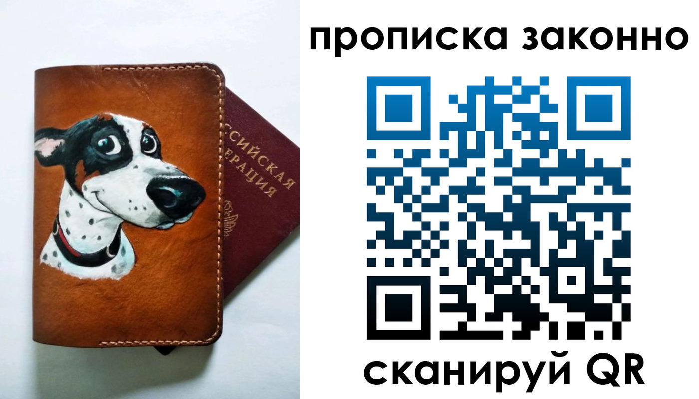 регистрация в Хасавюрте