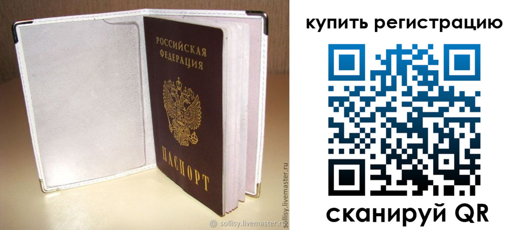 временная прописка в Хасавюрте