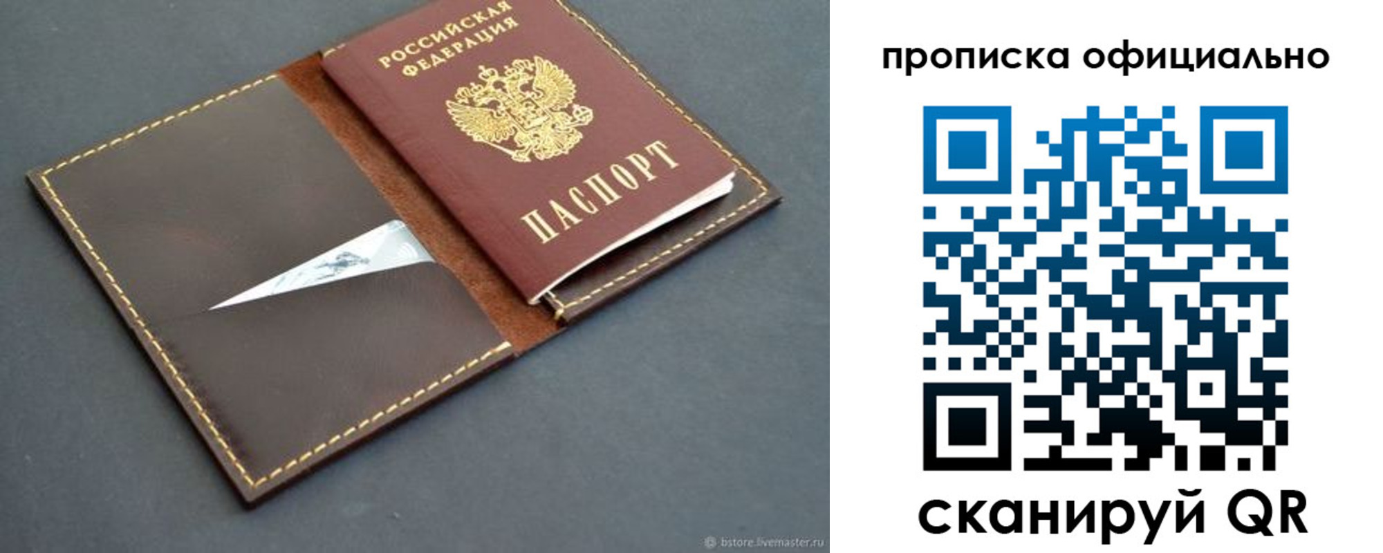 временная регистрация купить в Хасавюрте