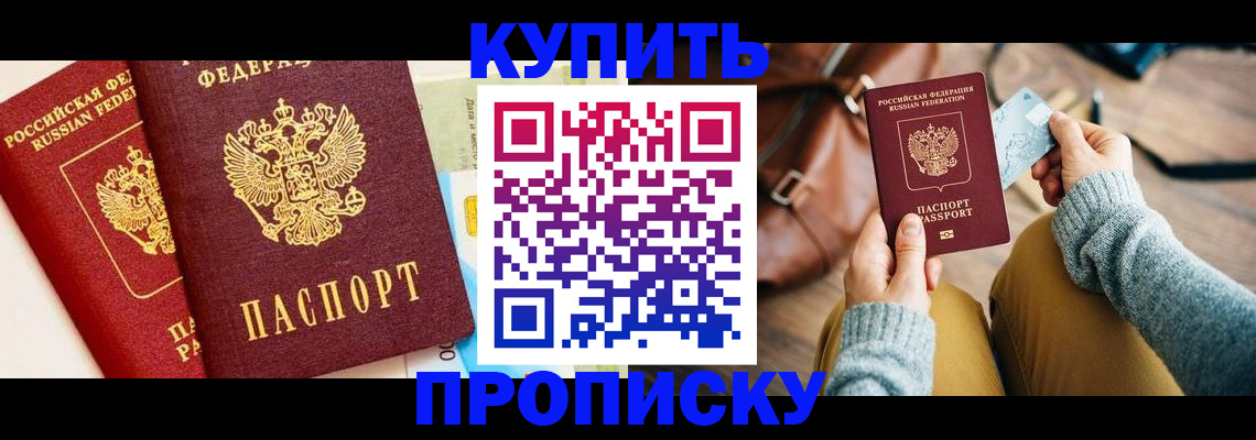 временная регистрация в Хасавюрте