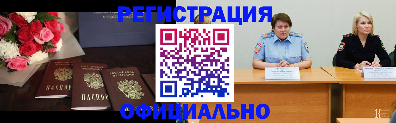 временная регистрация собственник в Хасавюрте