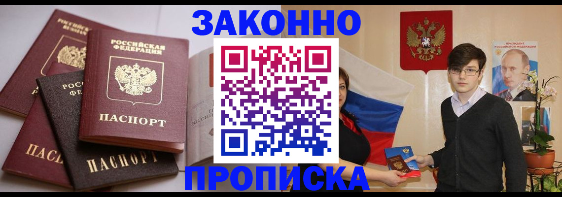 временная регистрация в квартире в Хасавюрте