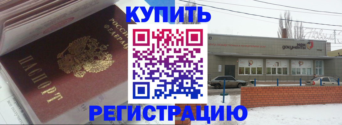 прописка иностранных граждан в Хасавюрте