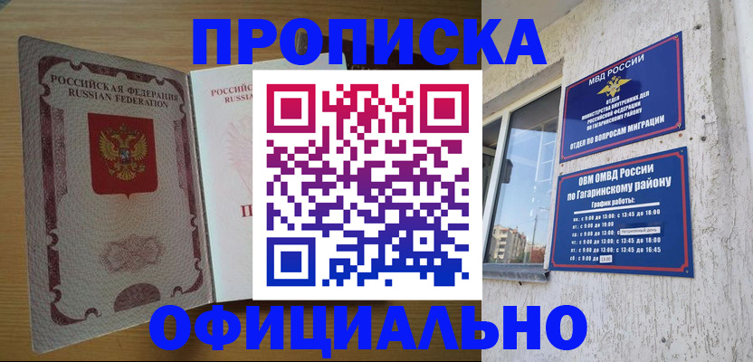 временная регистрация для всех в Хасавюрте