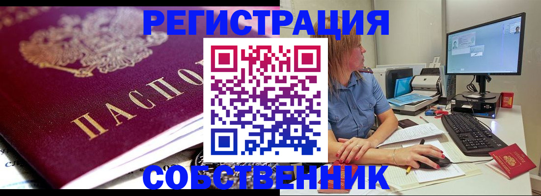 прописка для кредита в Хасавюрте