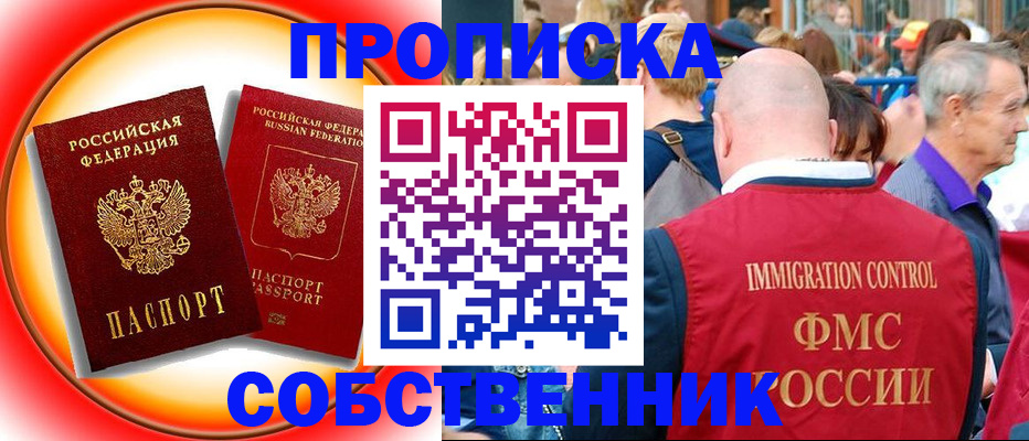 прописка иностранных граждан в Хасавюрте