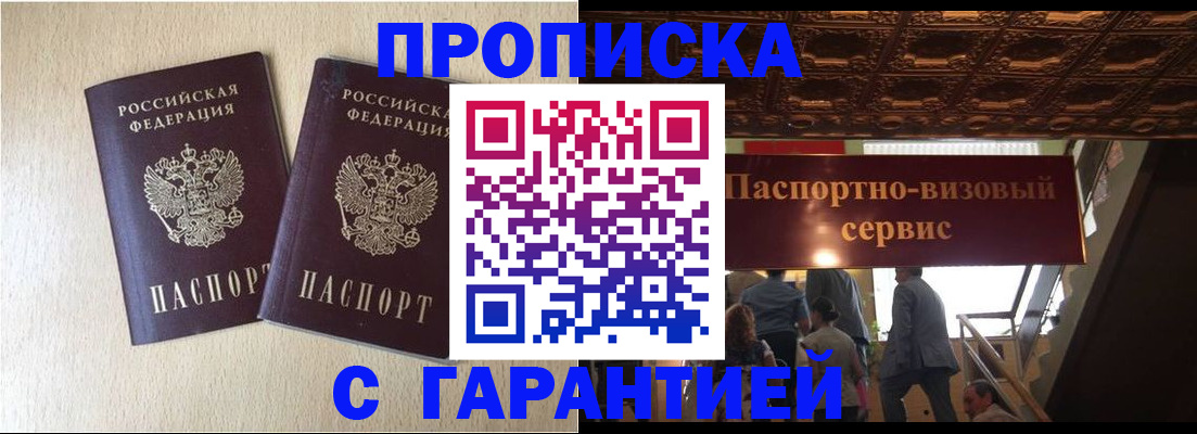 временная регистрация поиск в Хасавюрте